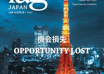 社説未来に投資